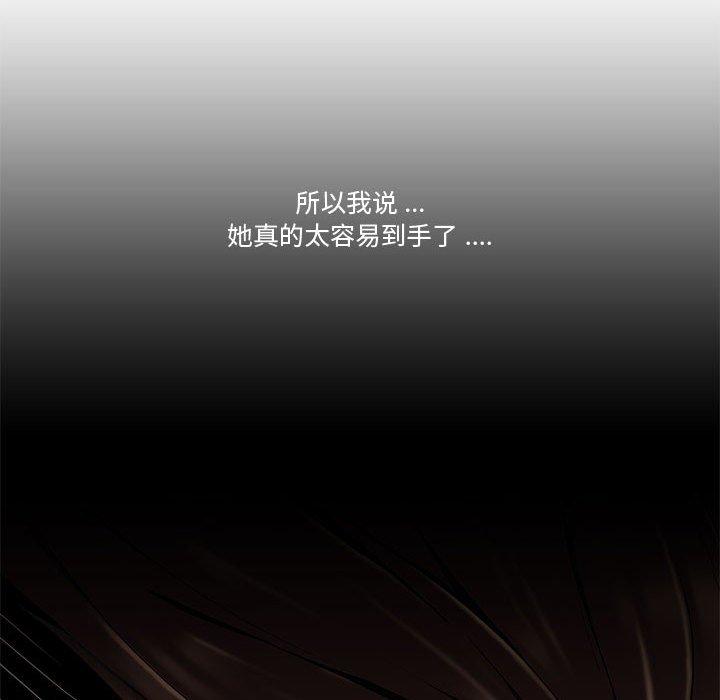 下班不回家 第9章 第86页