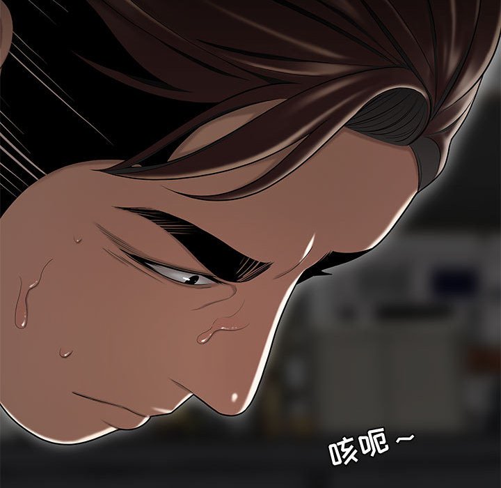 下班不回家 第9章 第87页