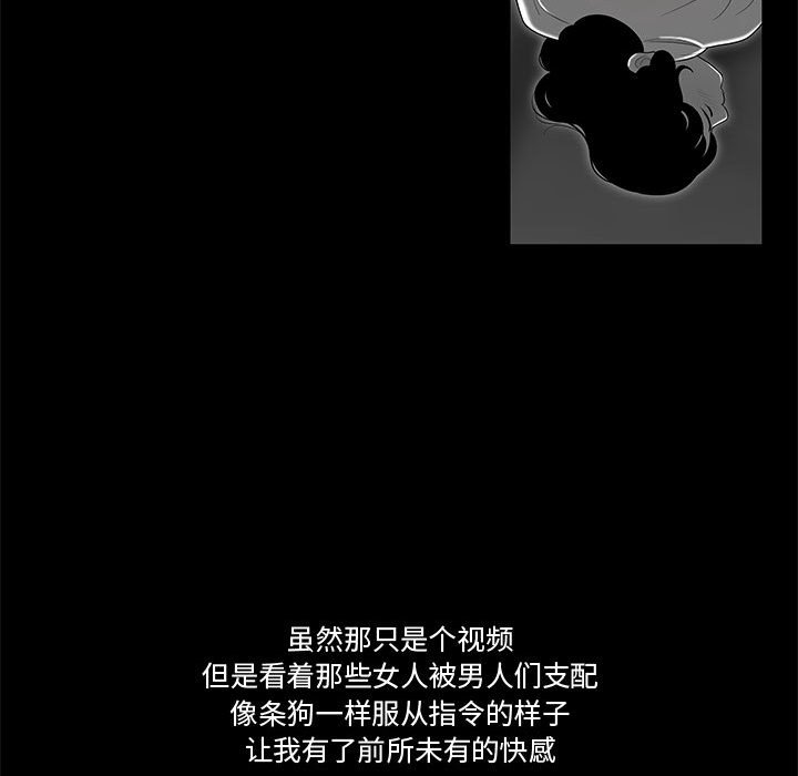 下班不回家 第9章 第96页
