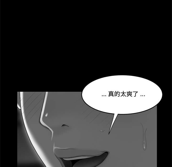 下班不回家 第9章 第97页