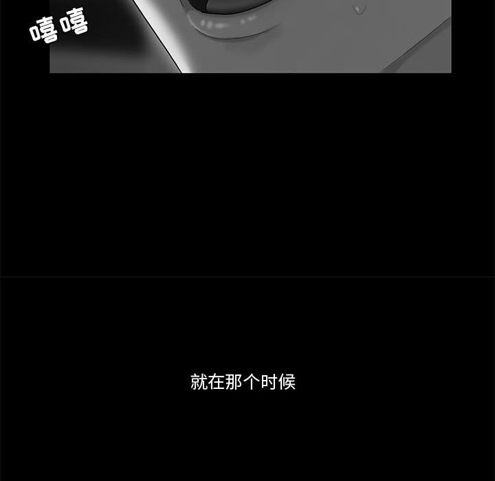 下班不回家 第9章 第98页