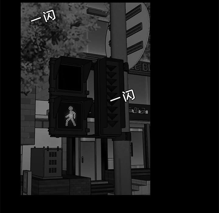 下班不回家 第9章 第103页