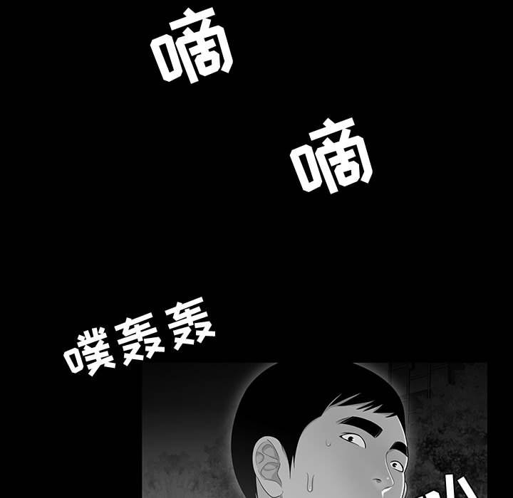下班不回家 第9章 第107页