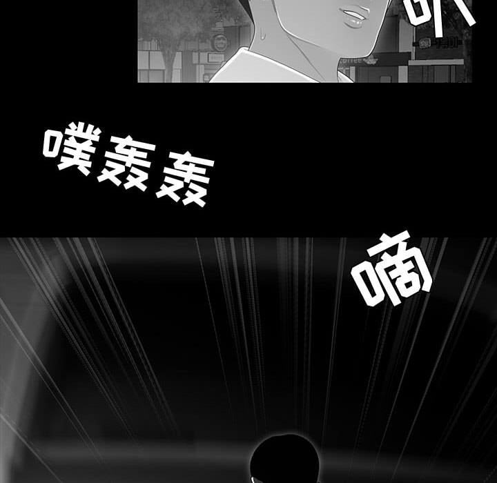 下班不回家 第9章 第108页