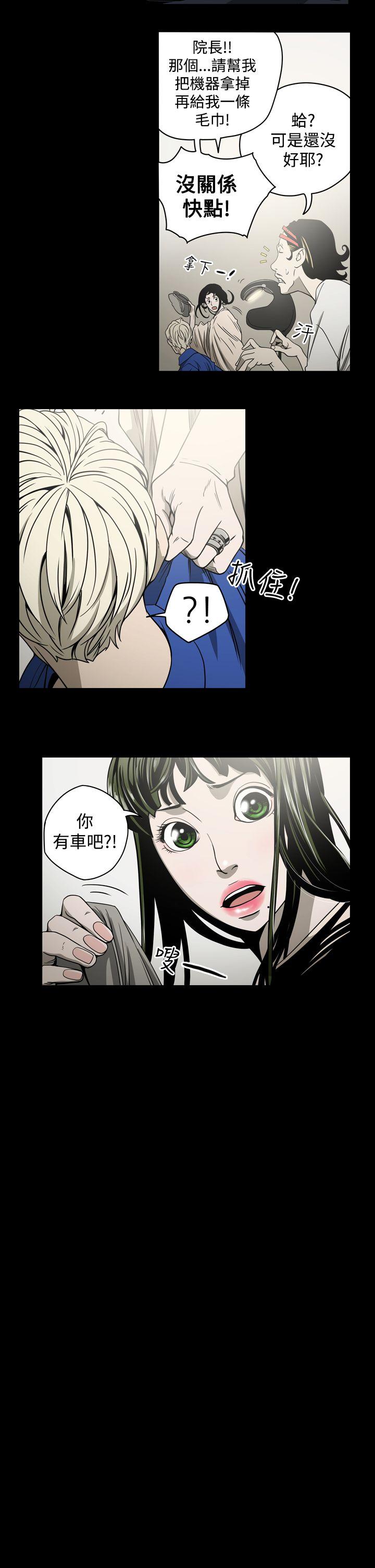 ACE:禁断的诈欺之夜 第10話 第4页
