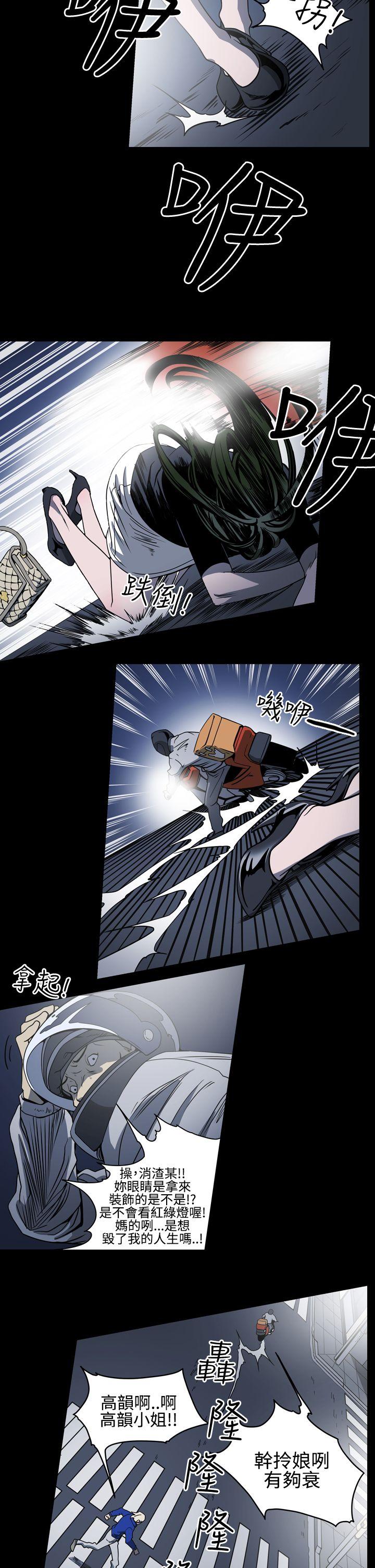ACE:禁断的诈欺之夜 第10話 第11页