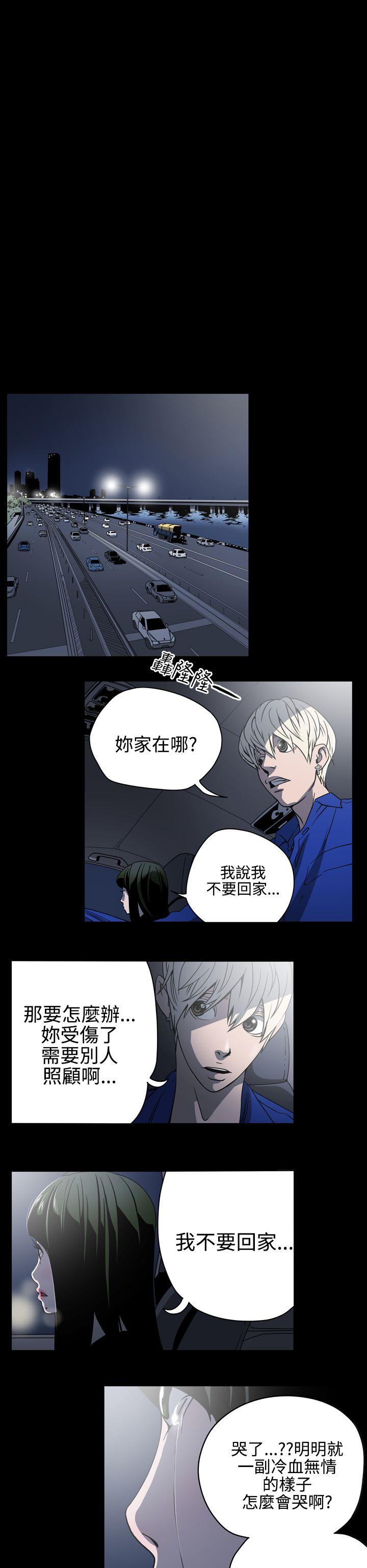 ACE:禁断的诈欺之夜 第10話 第15页