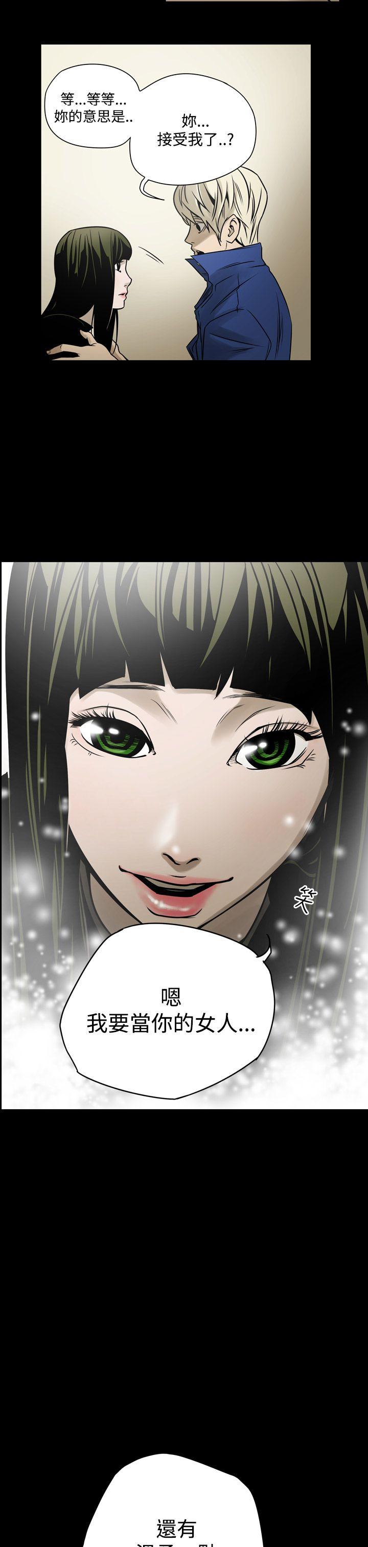 ACE:禁断的诈欺之夜 第12話 第17页