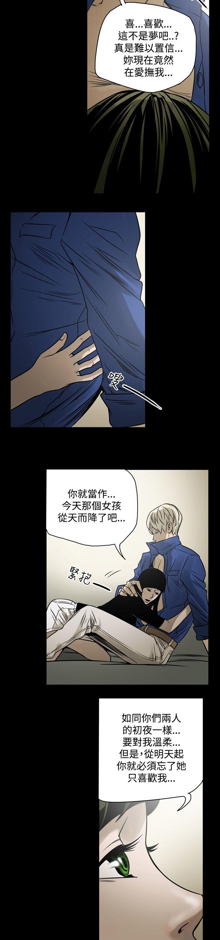 ACE:禁断的诈欺之夜 第12話 第16页