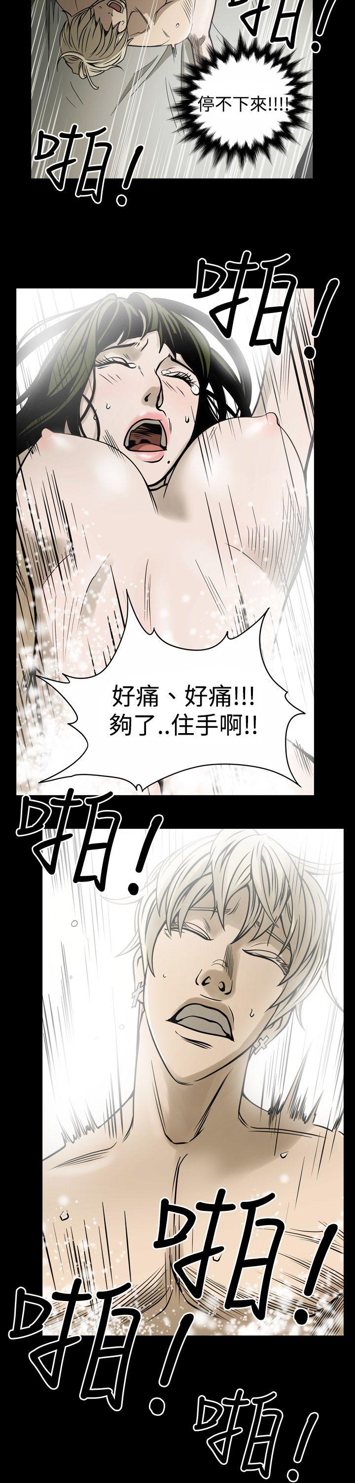 ACE:禁断的诈欺之夜 第13話 第14页