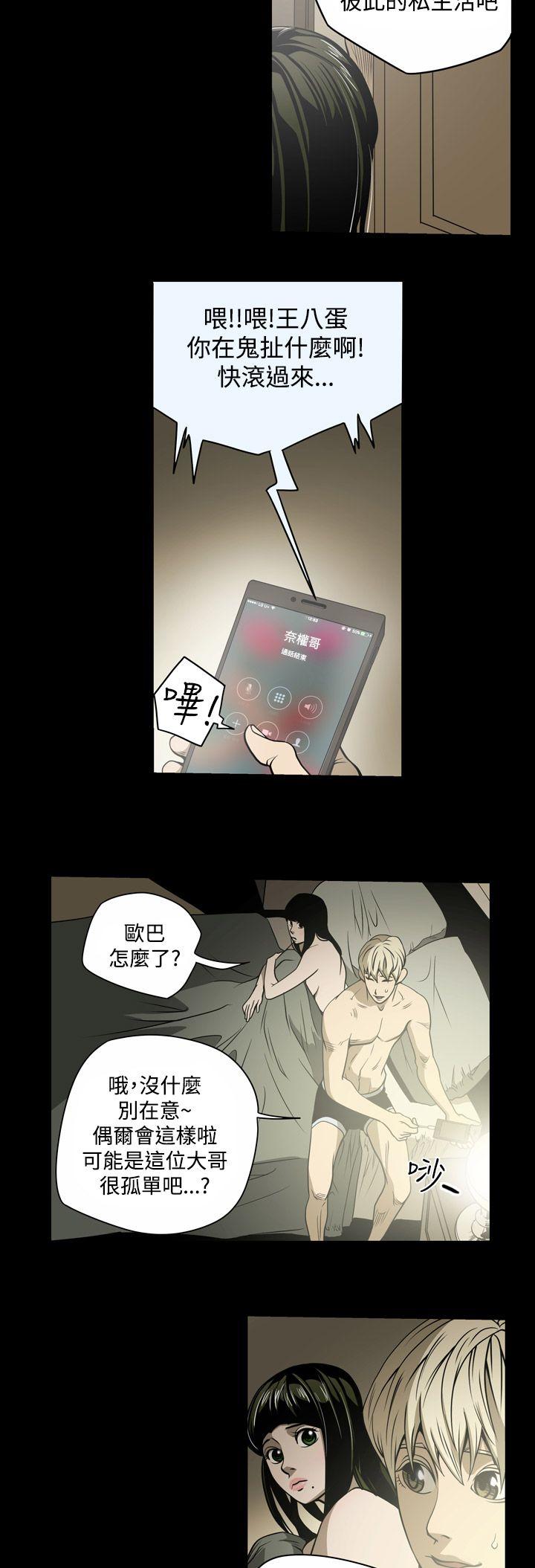 ACE:禁断的诈欺之夜 第14話 第10页