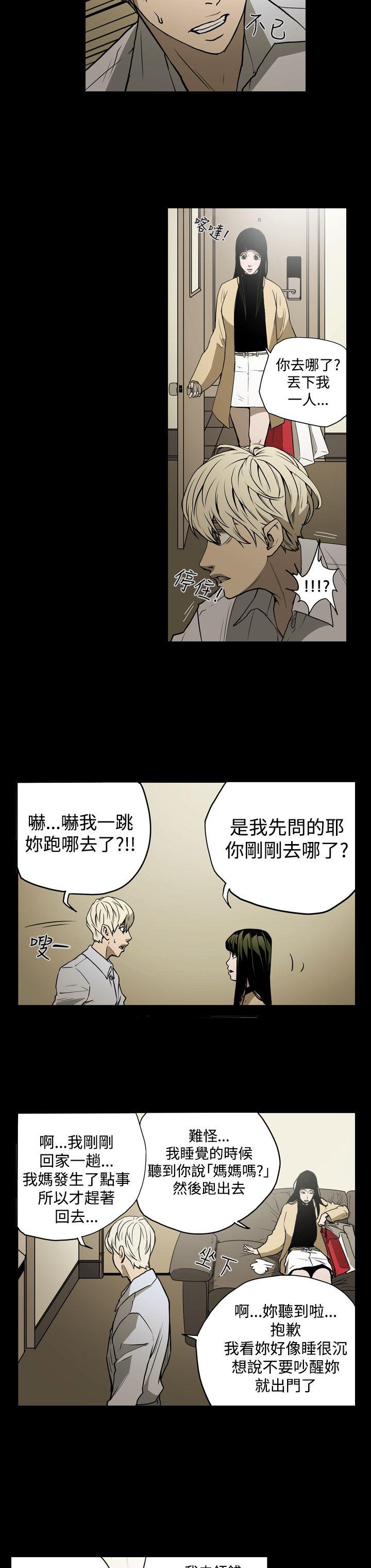 ACE:禁断的诈欺之夜 第16話 第8页