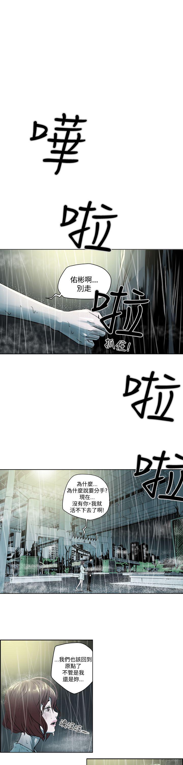 ACE:禁断的诈欺之夜 第1話 第1页