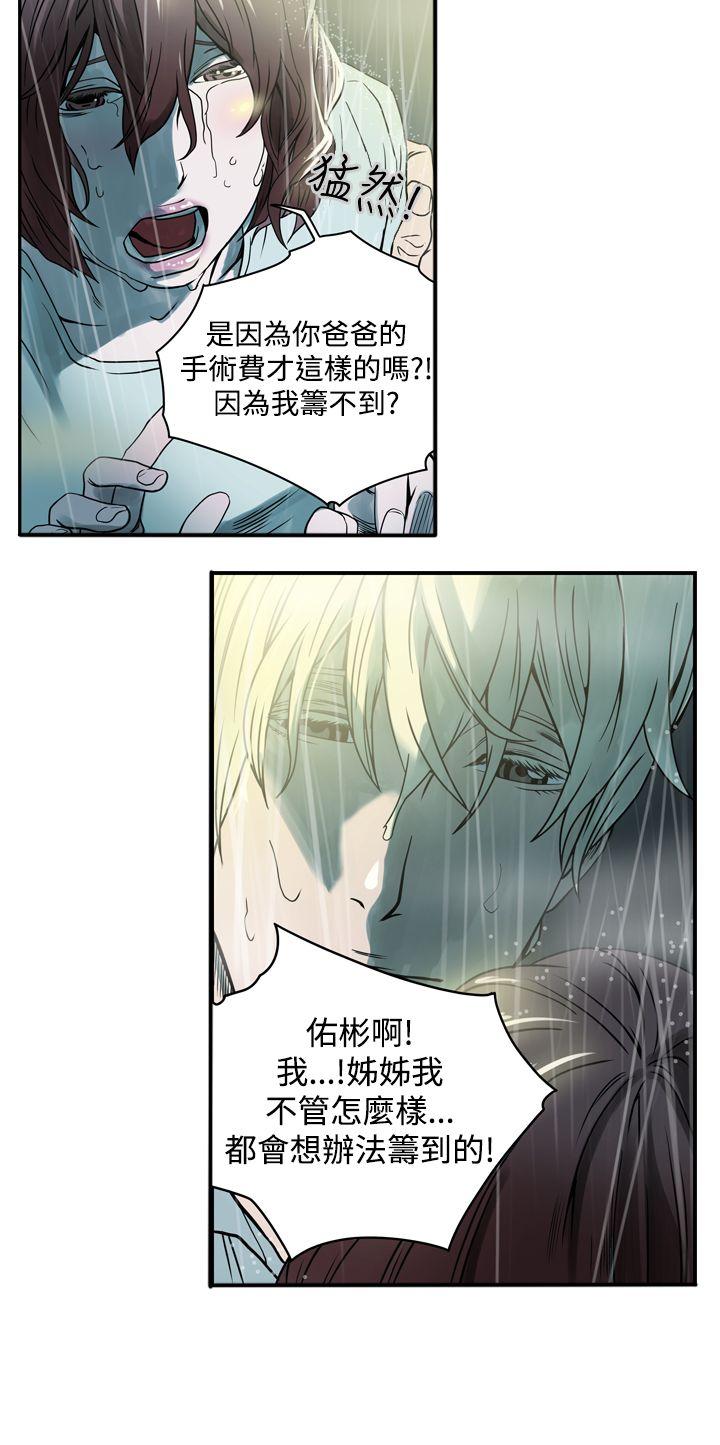 ACE:禁断的诈欺之夜 第1話 第4页