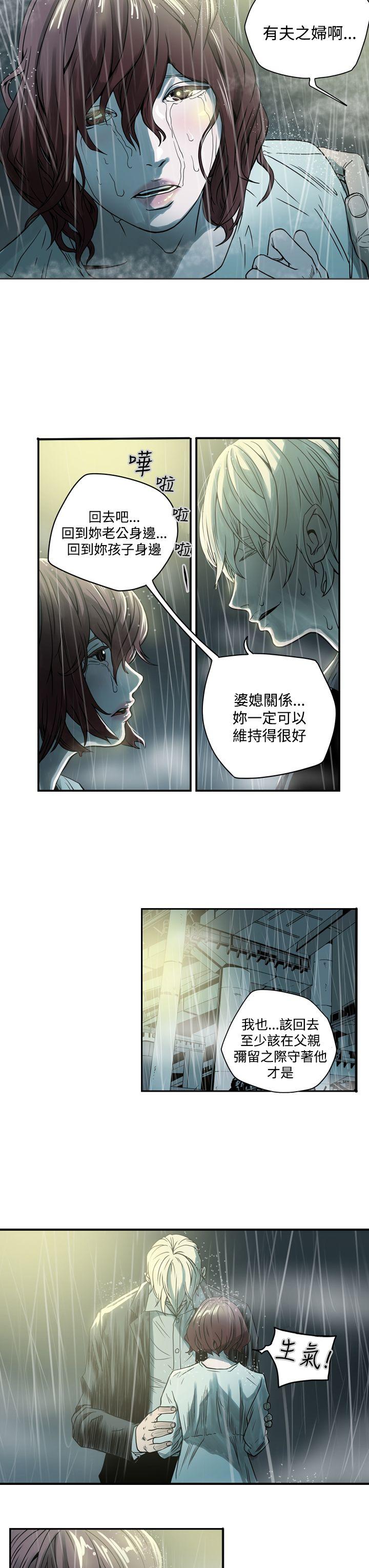 ACE:禁断的诈欺之夜 第1話 第3页