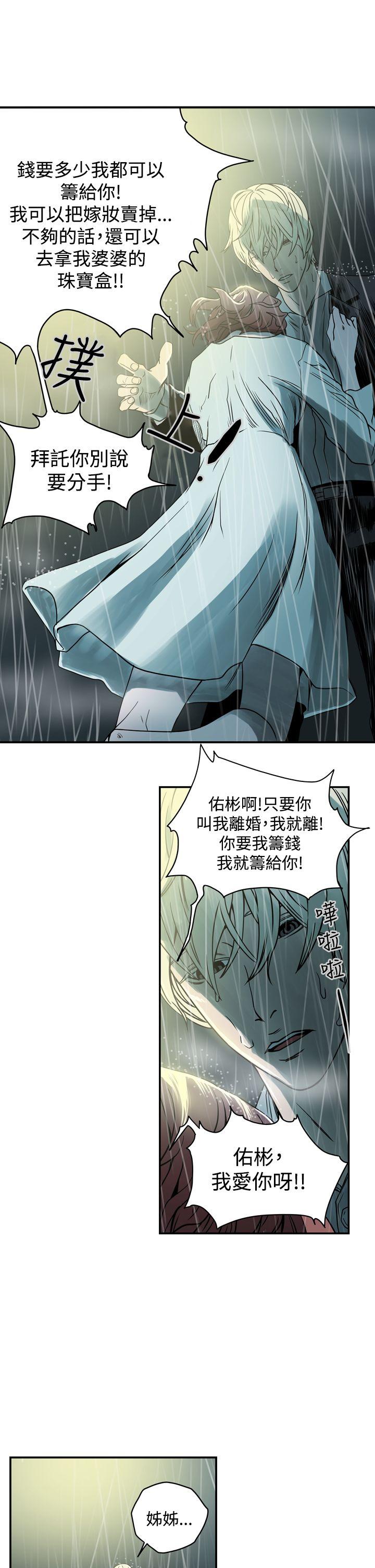 ACE:禁断的诈欺之夜 第1話 第5页