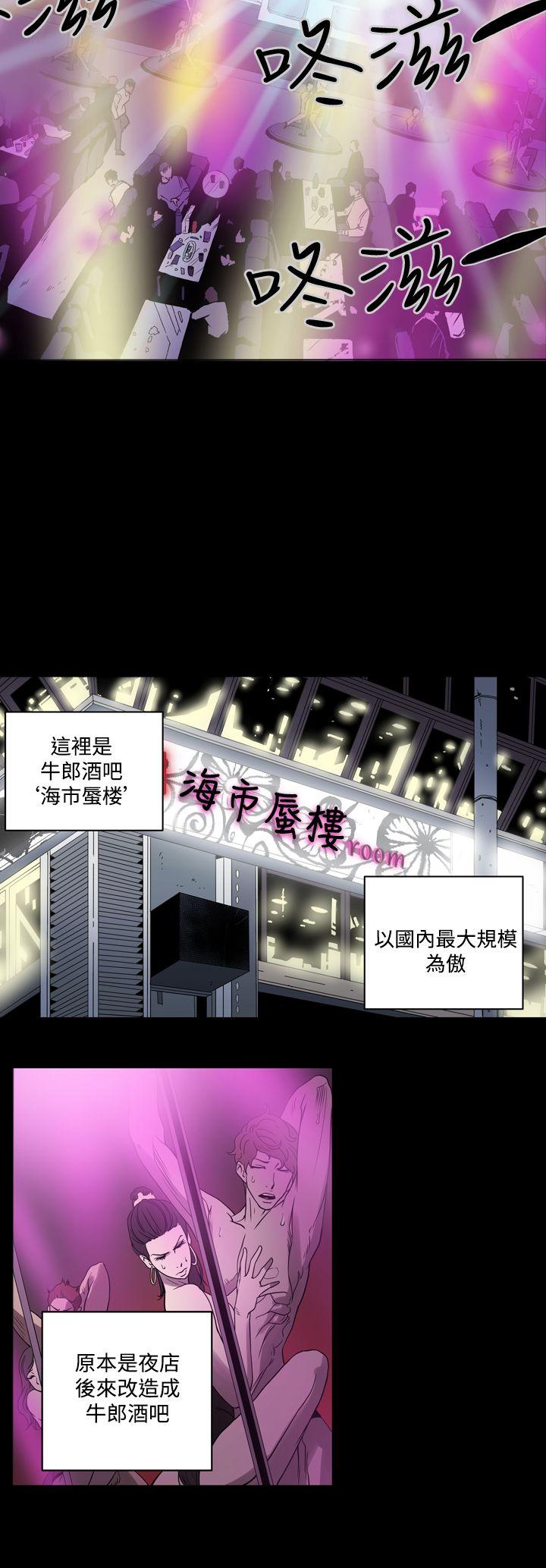 ACE:禁断的诈欺之夜 第1話 第14页