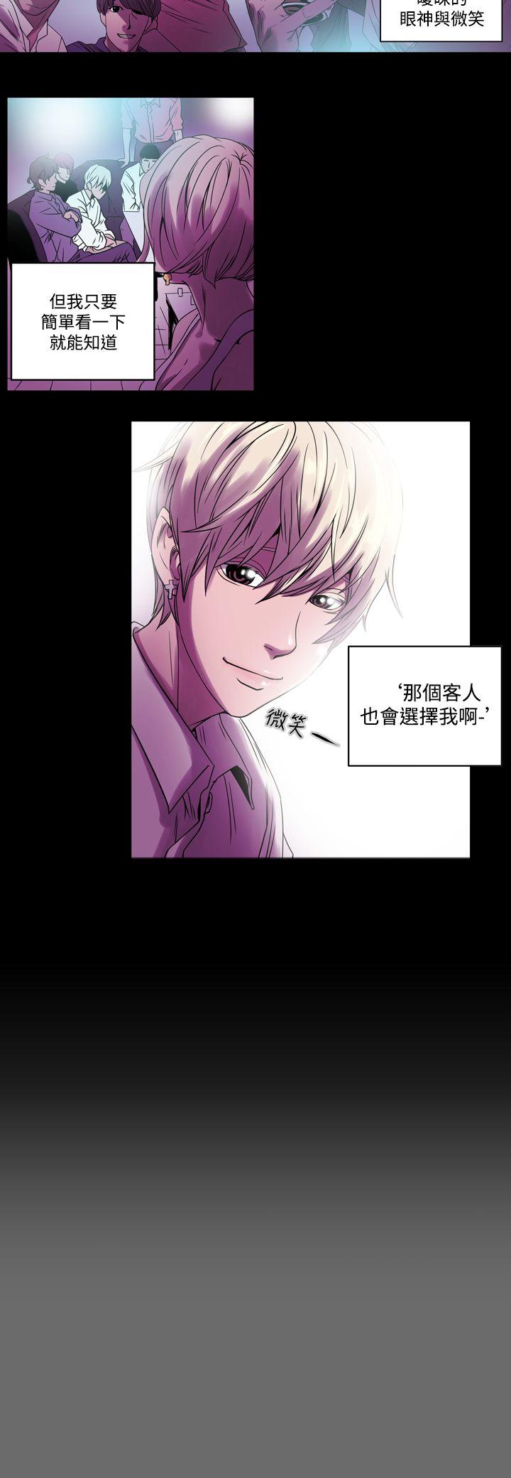 ACE:禁断的诈欺之夜 第1話 第16页