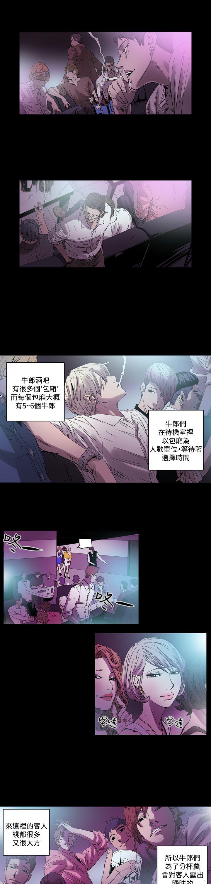 ACE:禁断的诈欺之夜 第1話 第15页