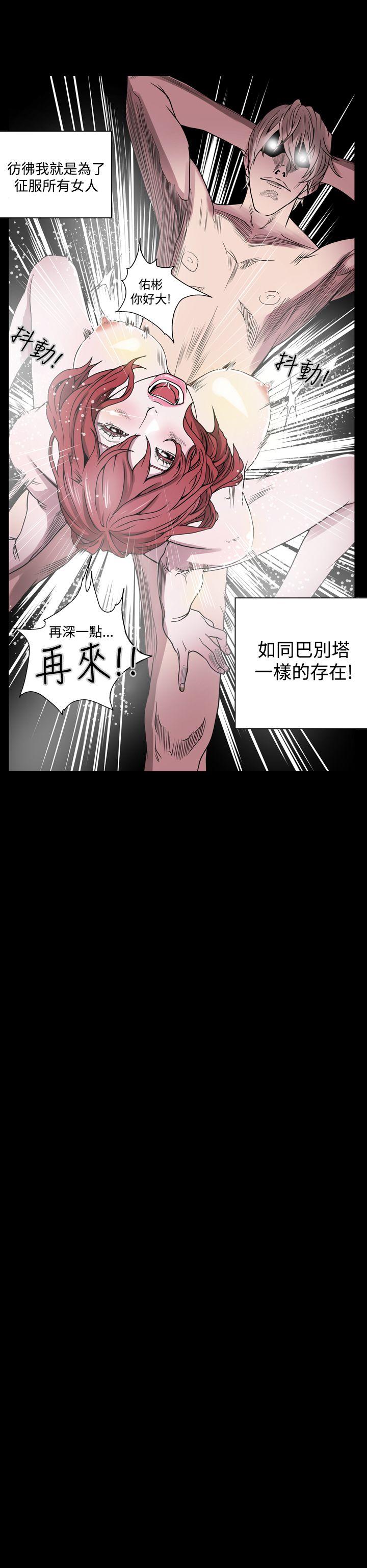 ACE:禁断的诈欺之夜 第1話 第10页