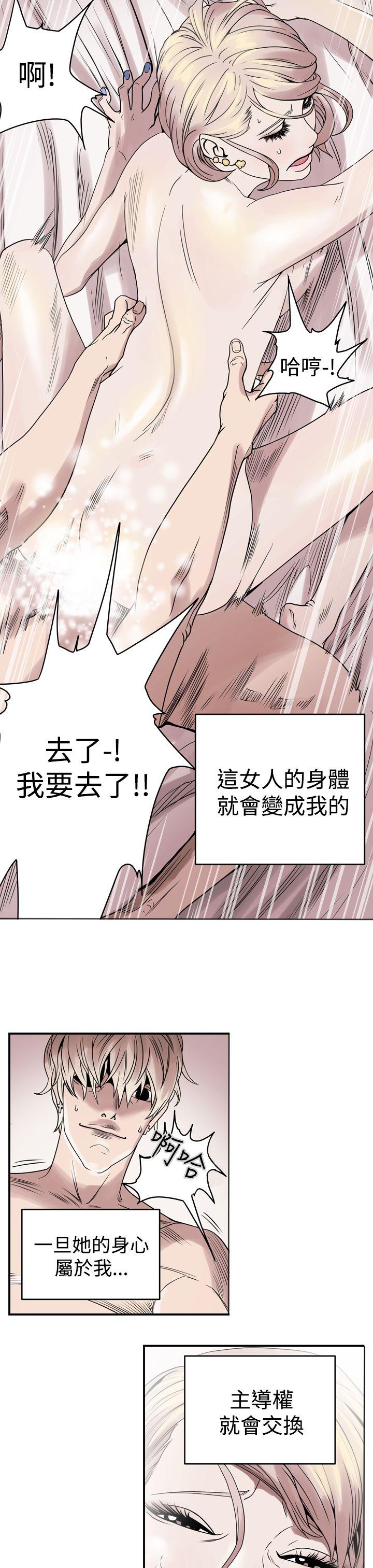 ACE:禁断的诈欺之夜 第1話 第23页