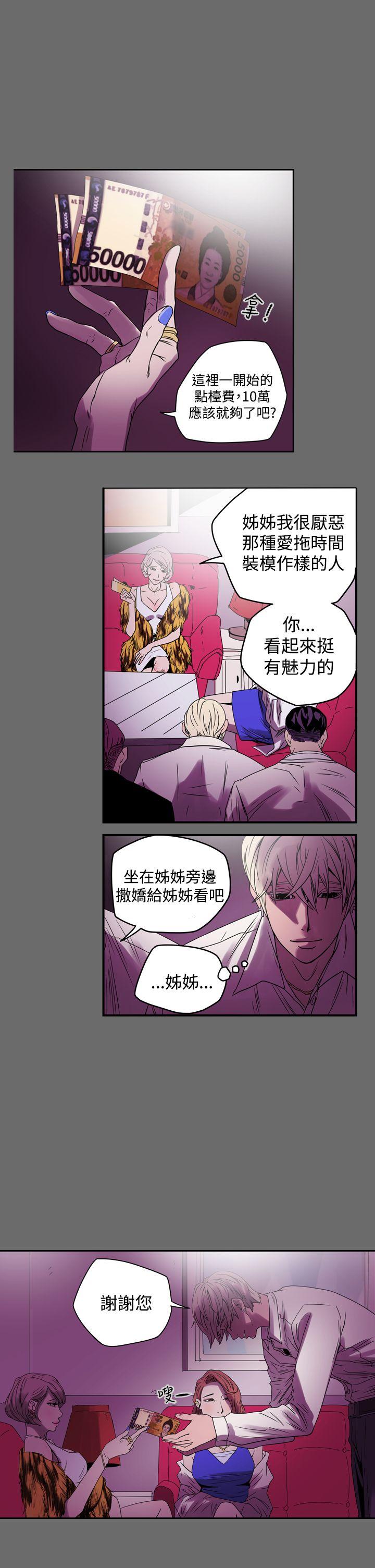 ACE:禁断的诈欺之夜 第1話 第17页