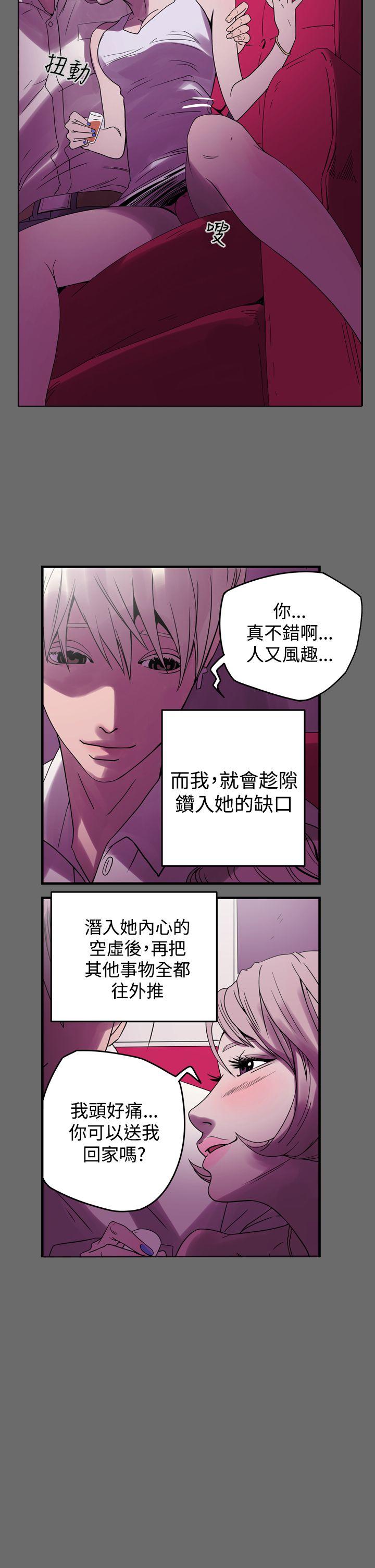 ACE:禁断的诈欺之夜 第1話 第20页