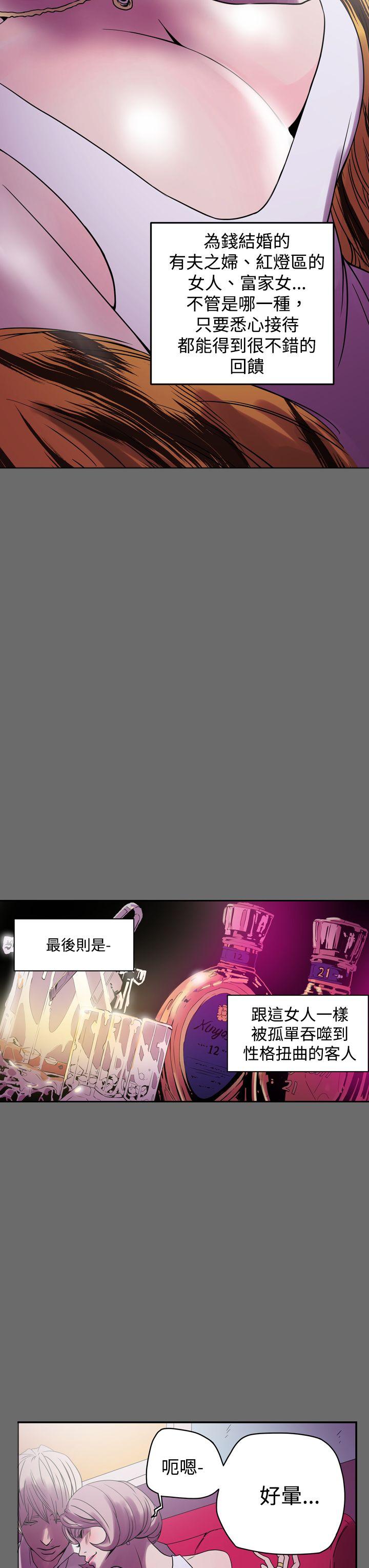 ACE:禁断的诈欺之夜 第1話 第19页