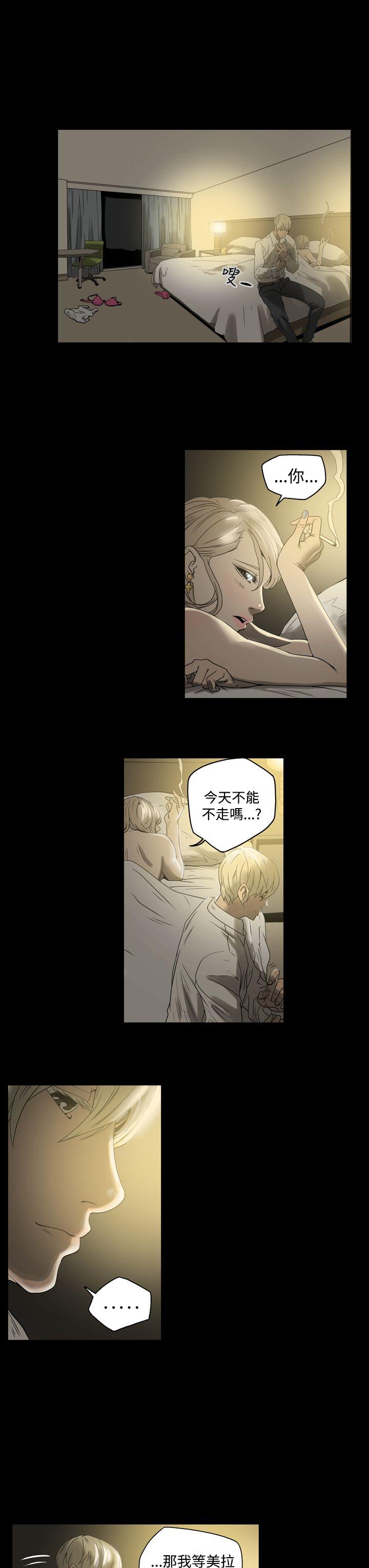 ACE:禁断的诈欺之夜 第1話 第25页