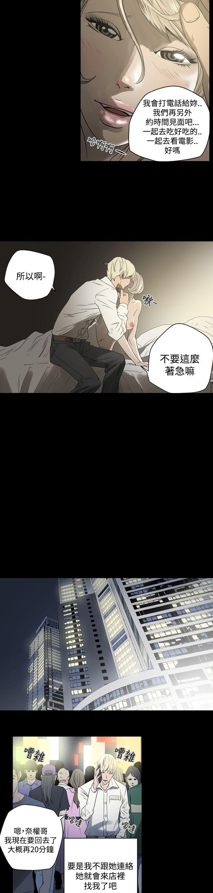 ACE:禁断的诈欺之夜 第1話 第28页