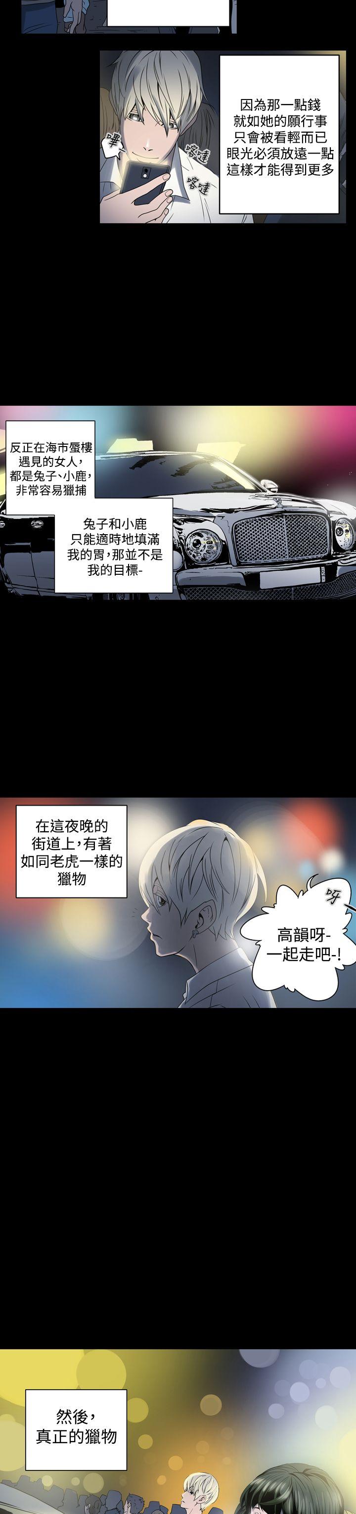ACE:禁断的诈欺之夜 第1話 第29页