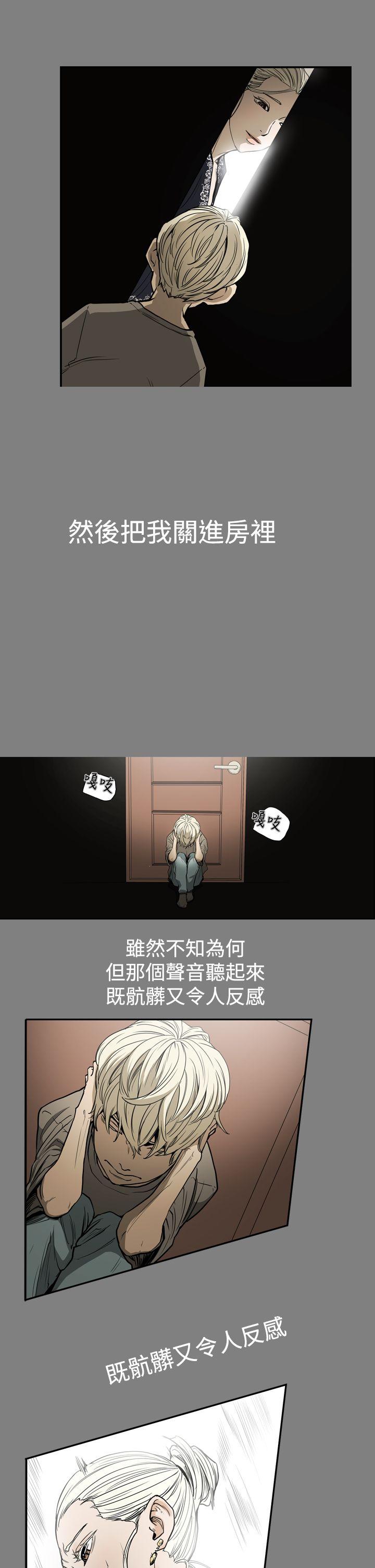 ACE:禁断的诈欺之夜 第24話 第4页