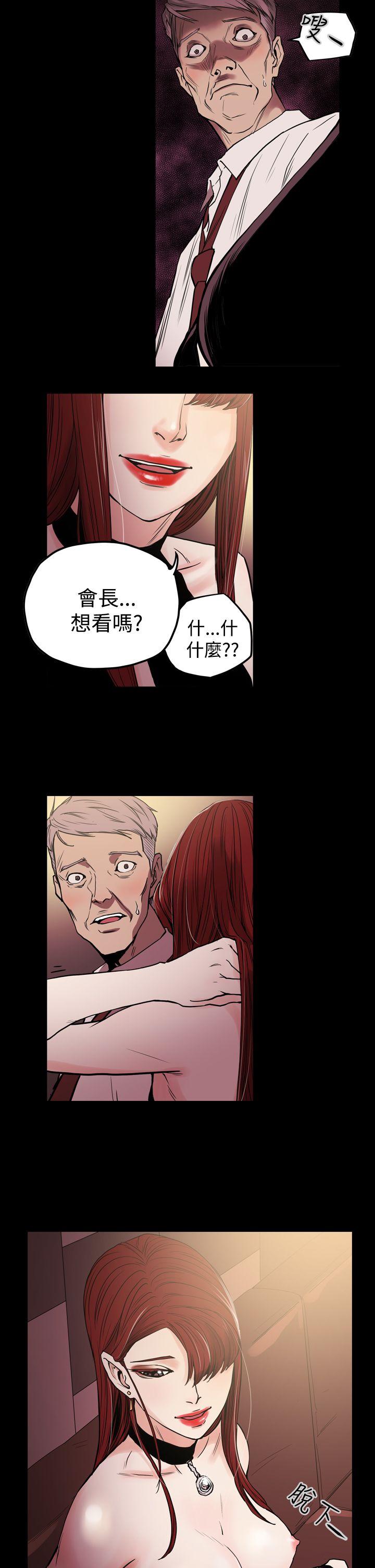 ACE:禁断的诈欺之夜 第25話 第15页