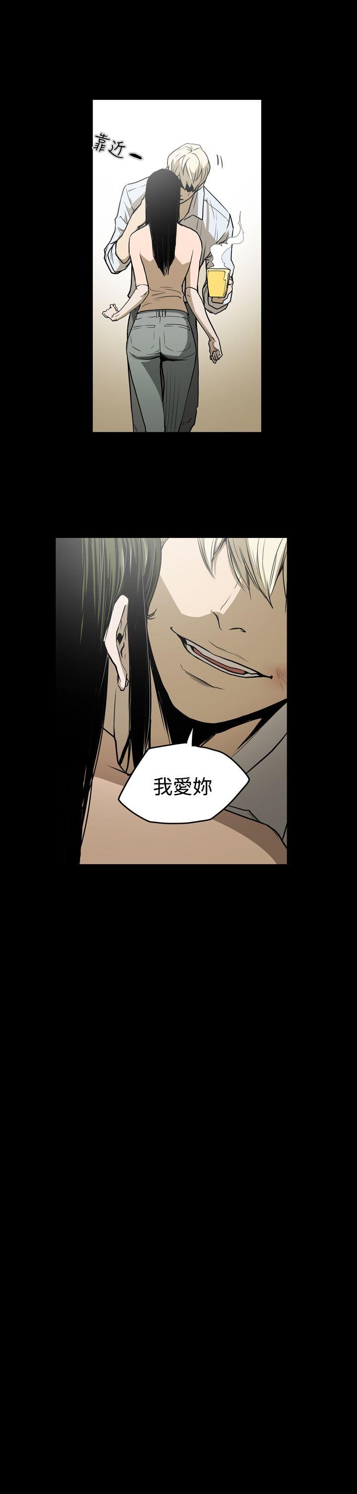 ACE:禁断的诈欺之夜 第26話 第10页