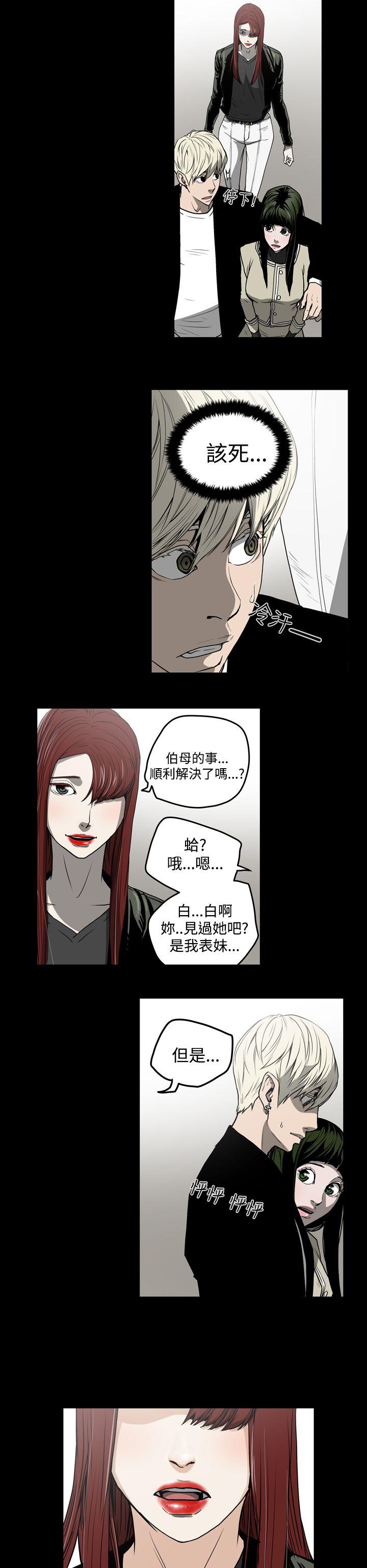 ACE:禁断的诈欺之夜 第27話 第16页