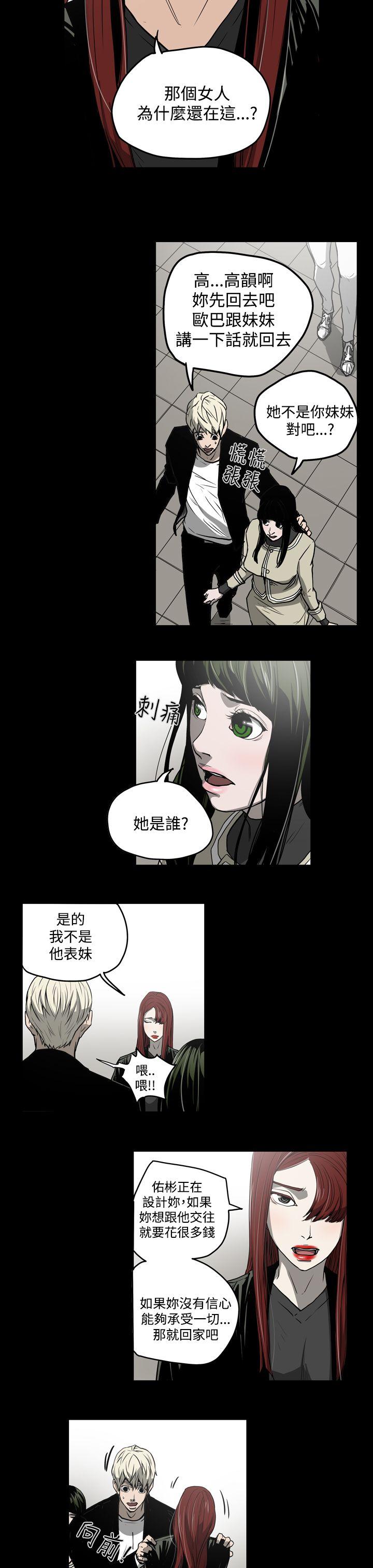 ACE:禁断的诈欺之夜 第27話 第17页