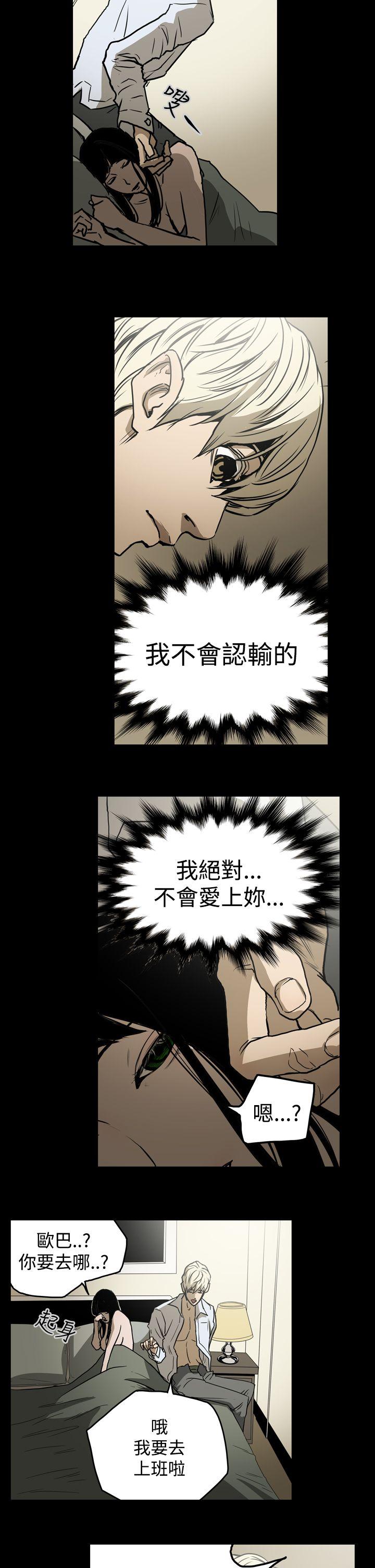 ACE:禁断的诈欺之夜 第20話 第14页