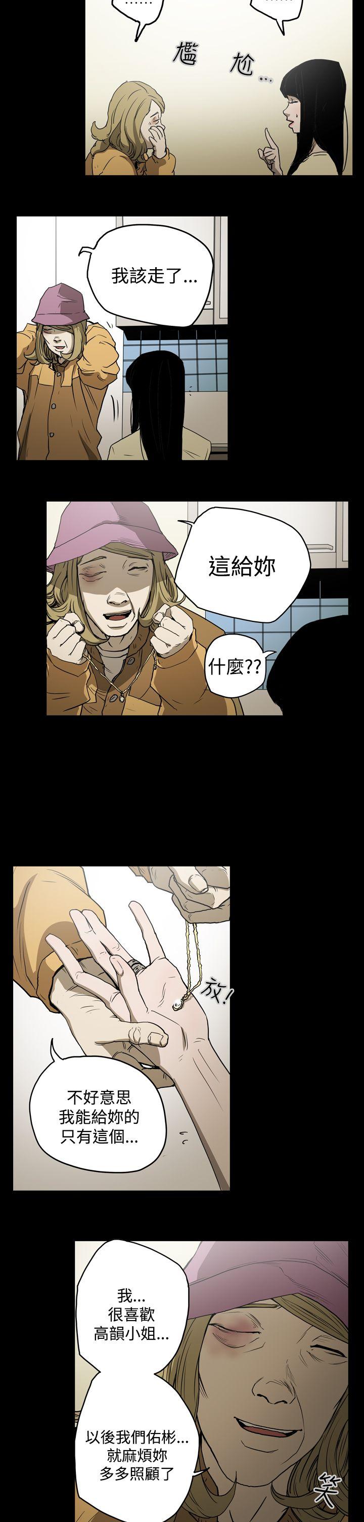ACE:禁断的诈欺之夜 第21話 第12页