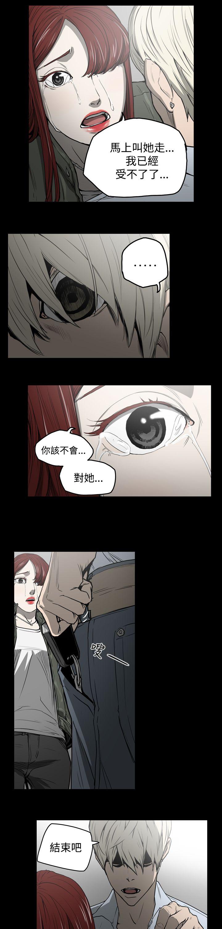 ACE:禁断的诈欺之夜 第22話 第5页