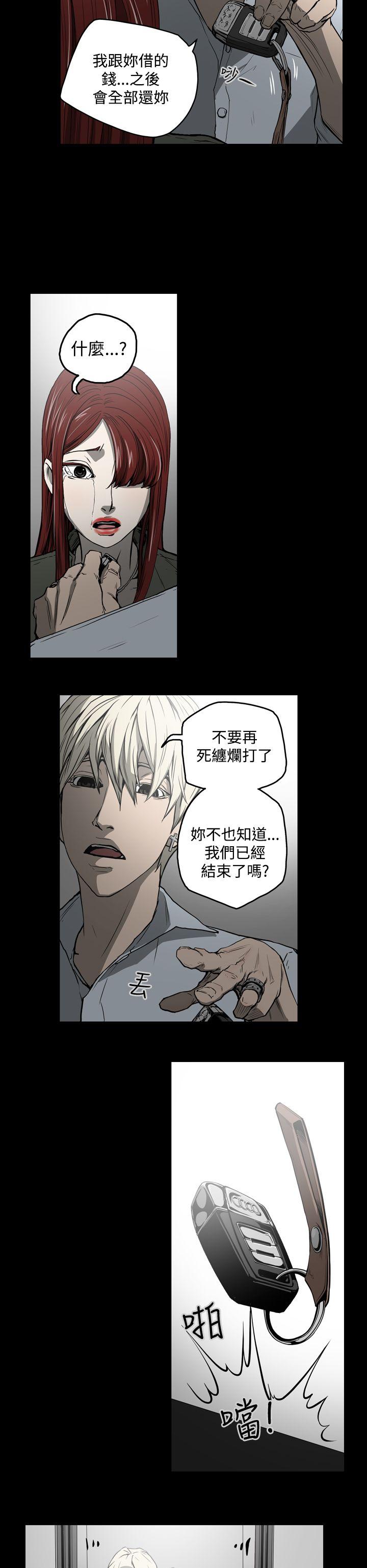 ACE:禁断的诈欺之夜 第22話 第6页