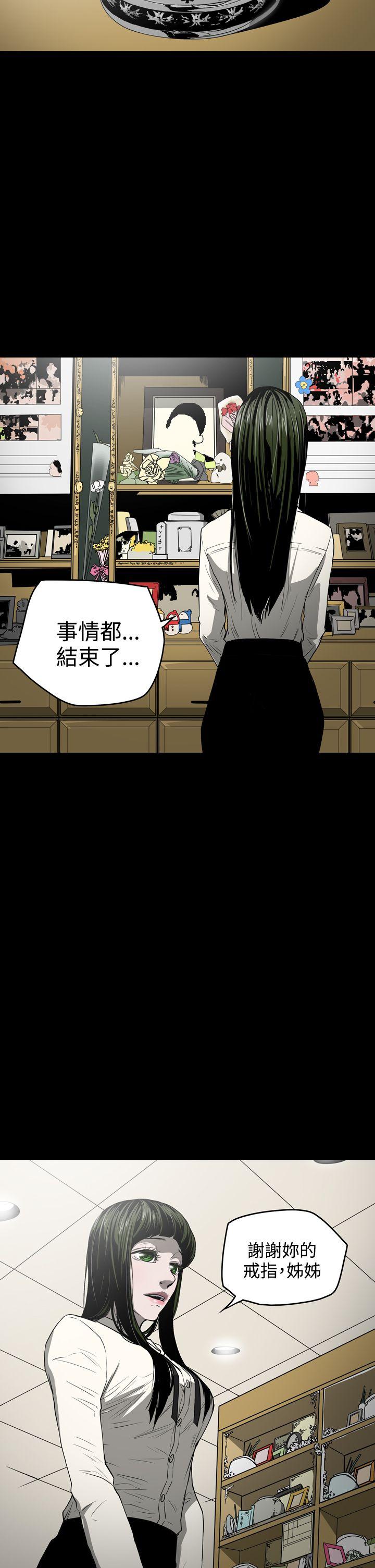 ACE:禁断的诈欺之夜 第29話 第15页