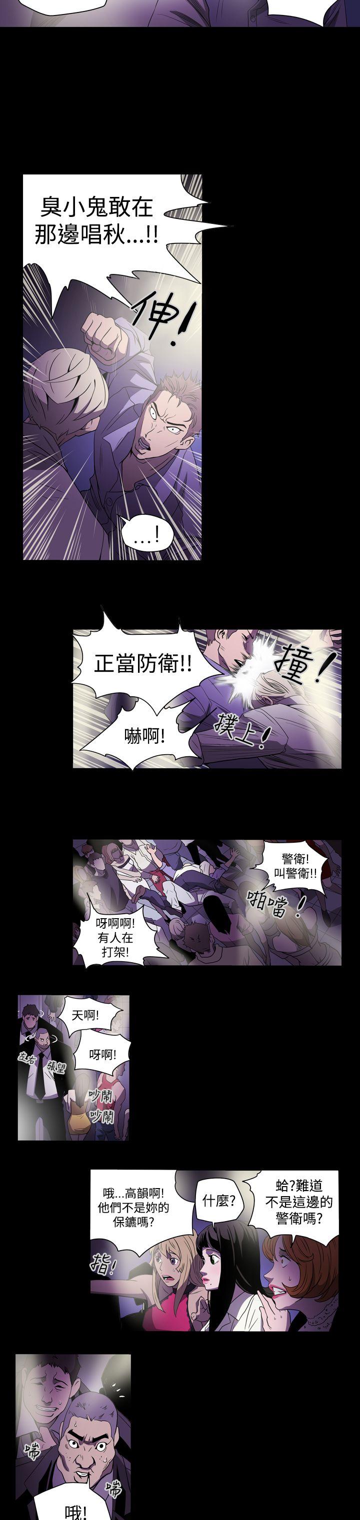ACE:禁断的诈欺之夜 第2話 第18页
