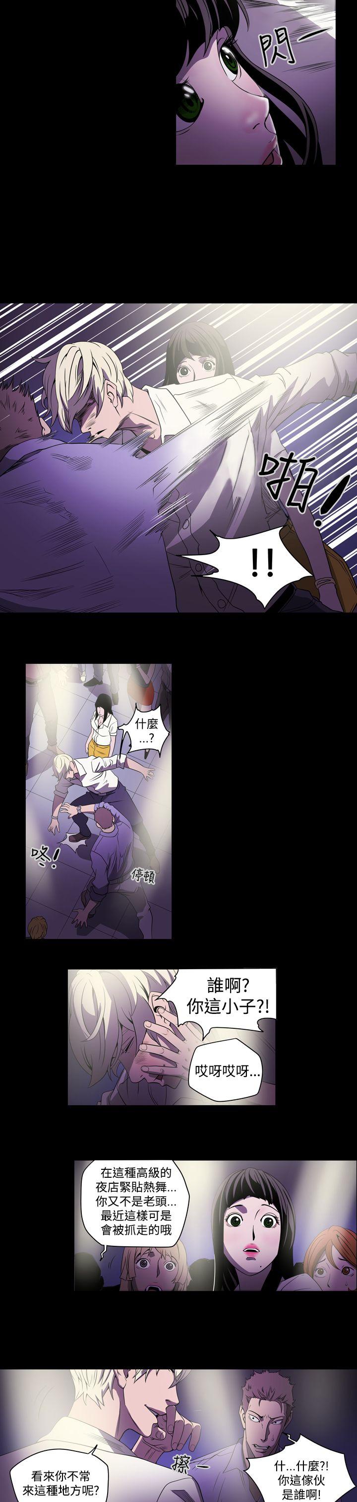 ACE:禁断的诈欺之夜 第2話 第17页