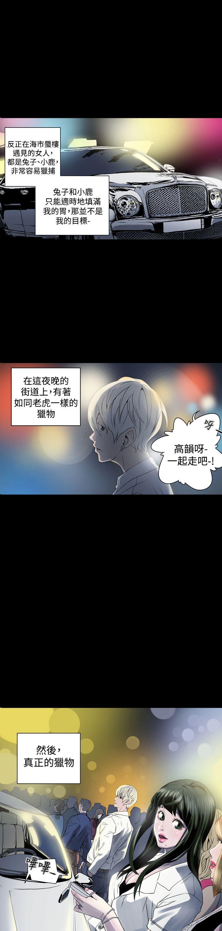 ACE:禁断的诈欺之夜 第2話 第1页