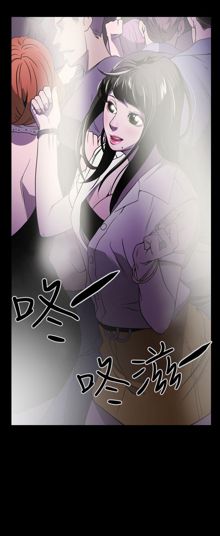 ACE:禁断的诈欺之夜 第2話 第10页