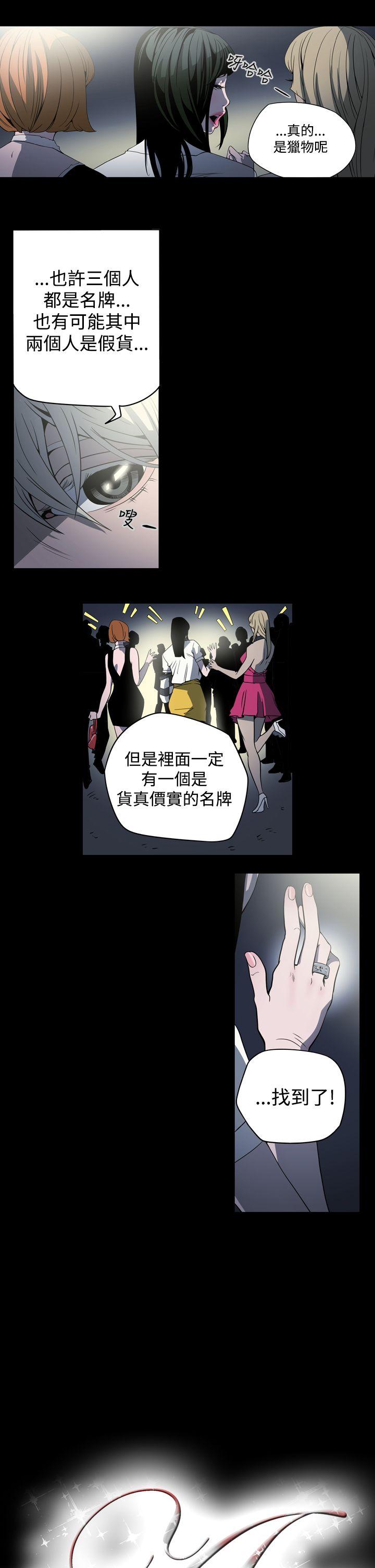 ACE:禁断的诈欺之夜 第2話 第4页