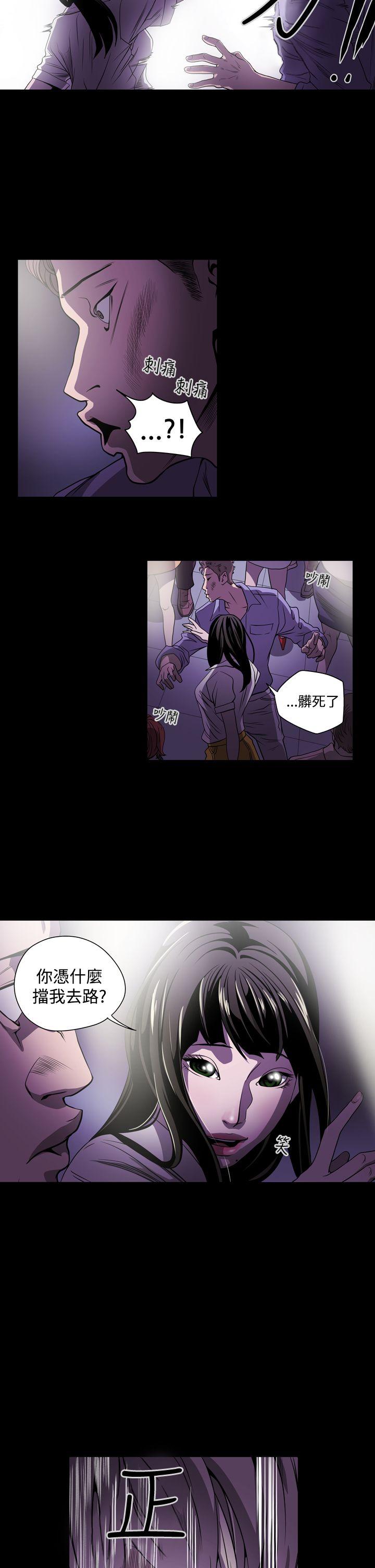 ACE:禁断的诈欺之夜 第2話 第14页