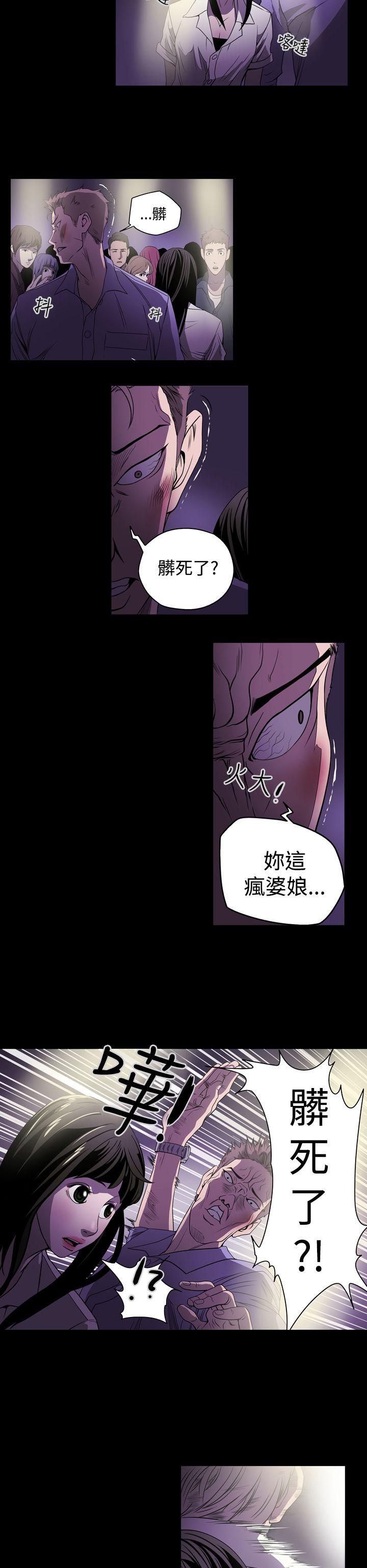 ACE:禁断的诈欺之夜 第2話 第16页