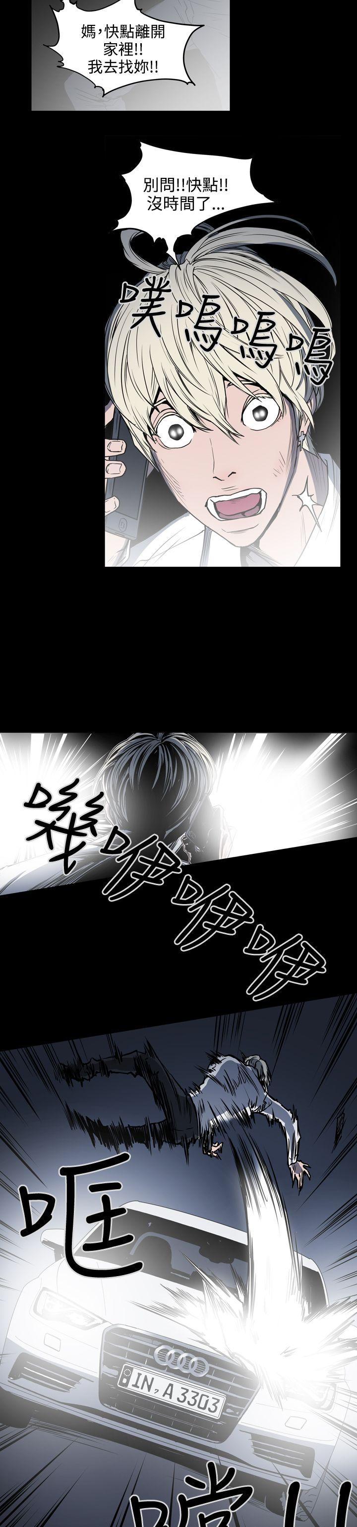 ACE:禁断的诈欺之夜 第1季 最終話 第16页