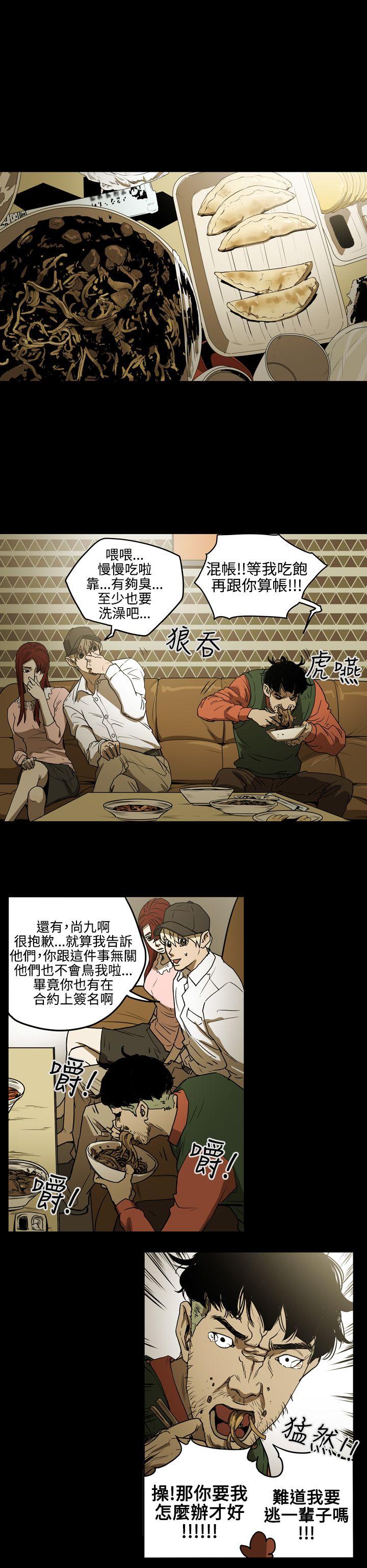 ACE:禁断的诈欺之夜 第2季 第5話 第16页